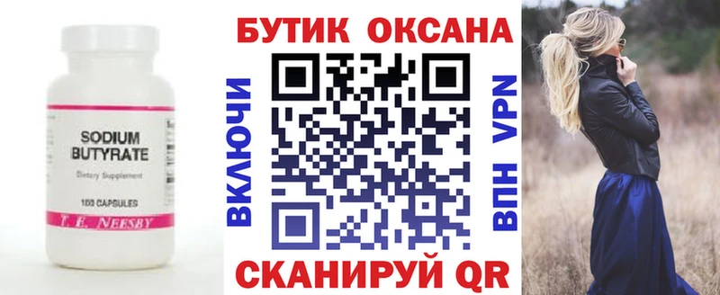купить наркоту  Новый Уренгой  БУТИРАТ буратино 