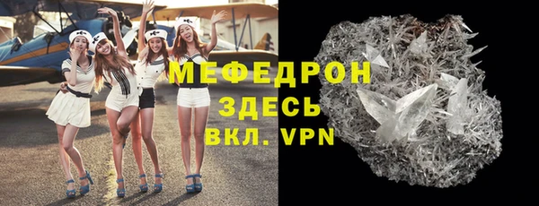 меф Белоозёрский