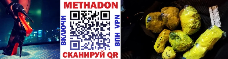 МЕТАДОН белоснежный  blacksprut как зайти  Новый Уренгой  купить наркотик 