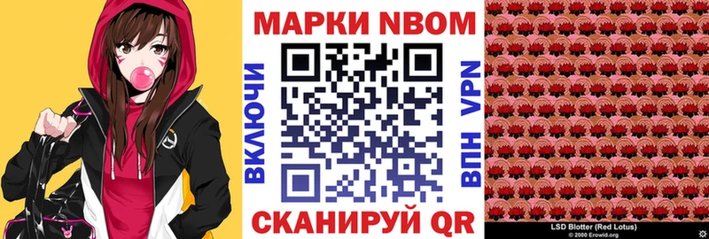Марки 25I-NBOMe 1500мкг  Новый Уренгой 